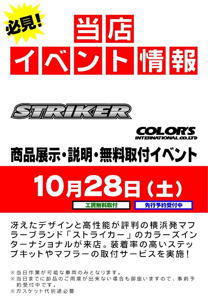 こんな天気ばかりじゃキノコ生えちゃうよ の前に バイク用品店ナップス 横浜店ブログ