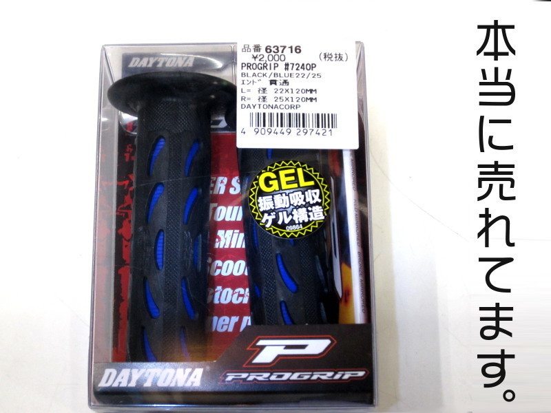 新品即決 DAYTONA PRO-GRIP 7240P 赤/黒 バイク 意味不明な言葉 グリップ 写真